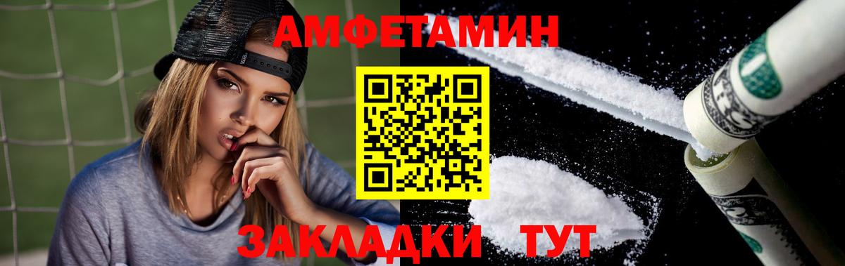 Amphetamine 98% Майкоп