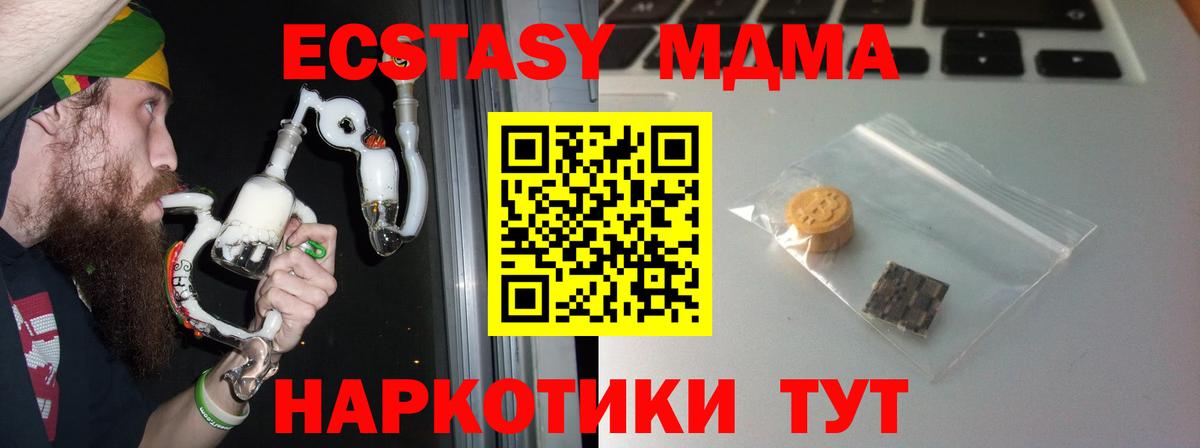 Экстази  Ecstasy Дубай  Ecstasy XTC  Вход с VPN  Майкоп 