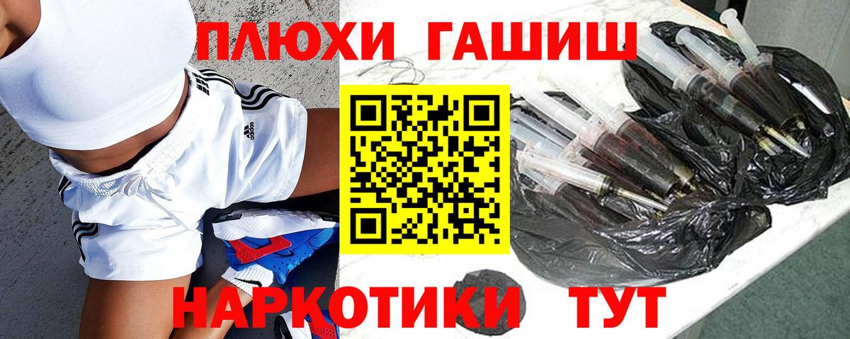 ГАШ Premium  Вход с VPN  Майкоп  Гашиш Cannabis 