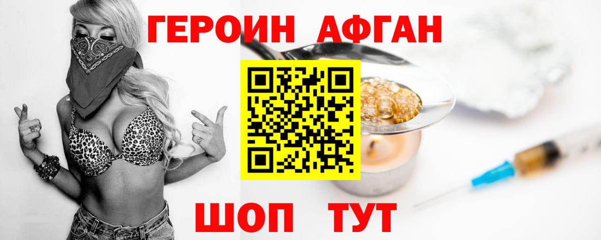 Героин  Героин хмурый  Вход с VPN  Майкоп 