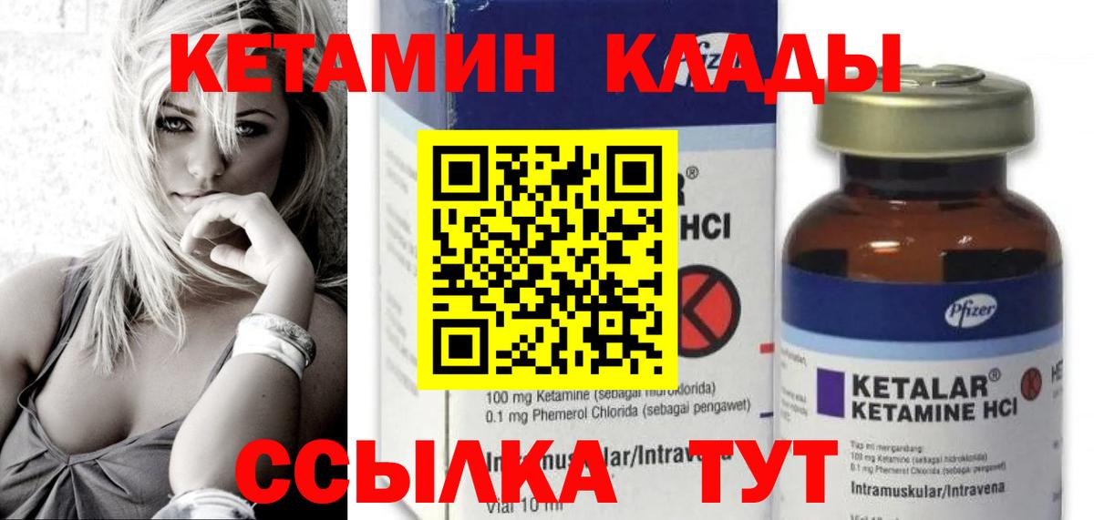 Кетамин VHQ  omg зеркало  Майкоп  Кетамин VHQ  Вход с VPN 
