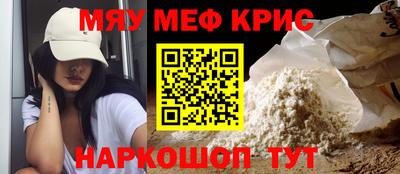 MESCALINE Заводоуковск
