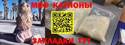 MESCALINE Заводоуковск