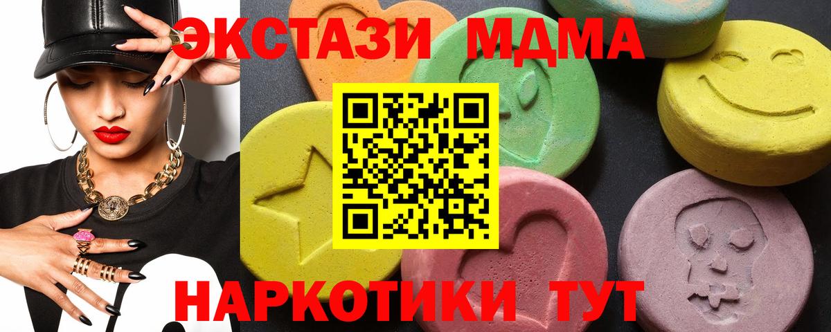MDMA Molly  Вход с VPN  MDMA кристаллы  МДМА  Майкоп 