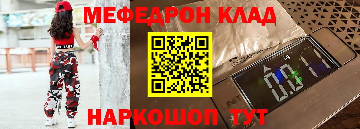 Майкоп  МЕФ мяу мяу  Вход с VPN  МЯУ-МЯУ  Мефедрон кристаллы 
