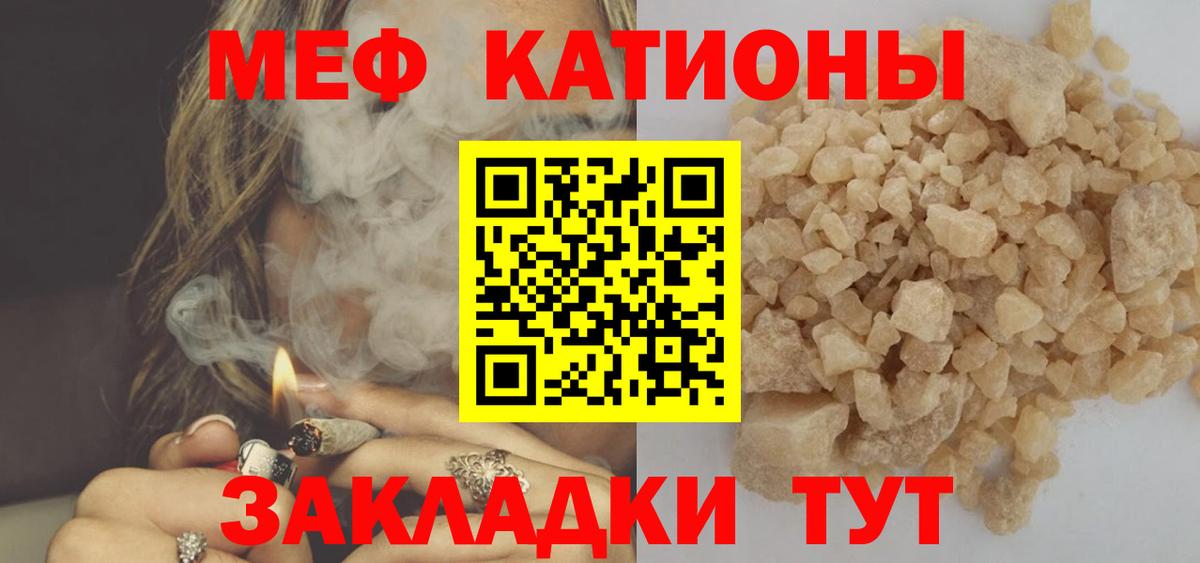 Меф кристаллы Майкоп