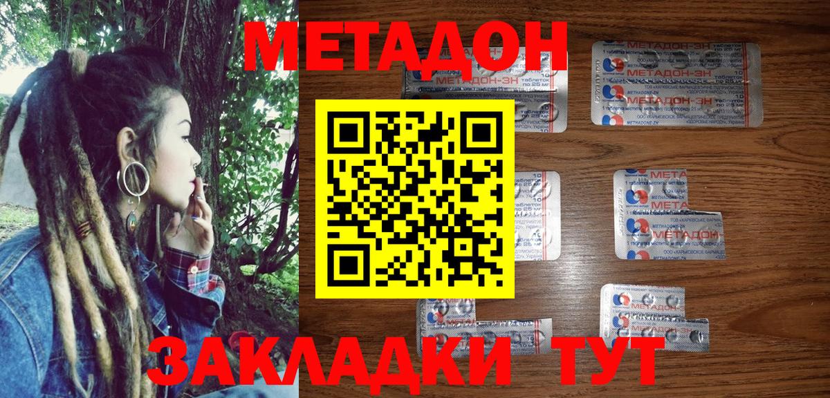 Метадон белоснежный  Вход с VPN  KRAKEN зеркало  МЕТАДОН мёд  Майкоп 