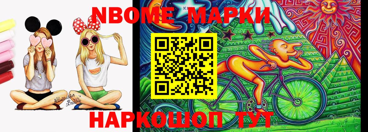 Марки 25I-NBOMe 1,5мг  Вход с VPN  Майкоп  Марки 25I-NBOMe 1,5мг 