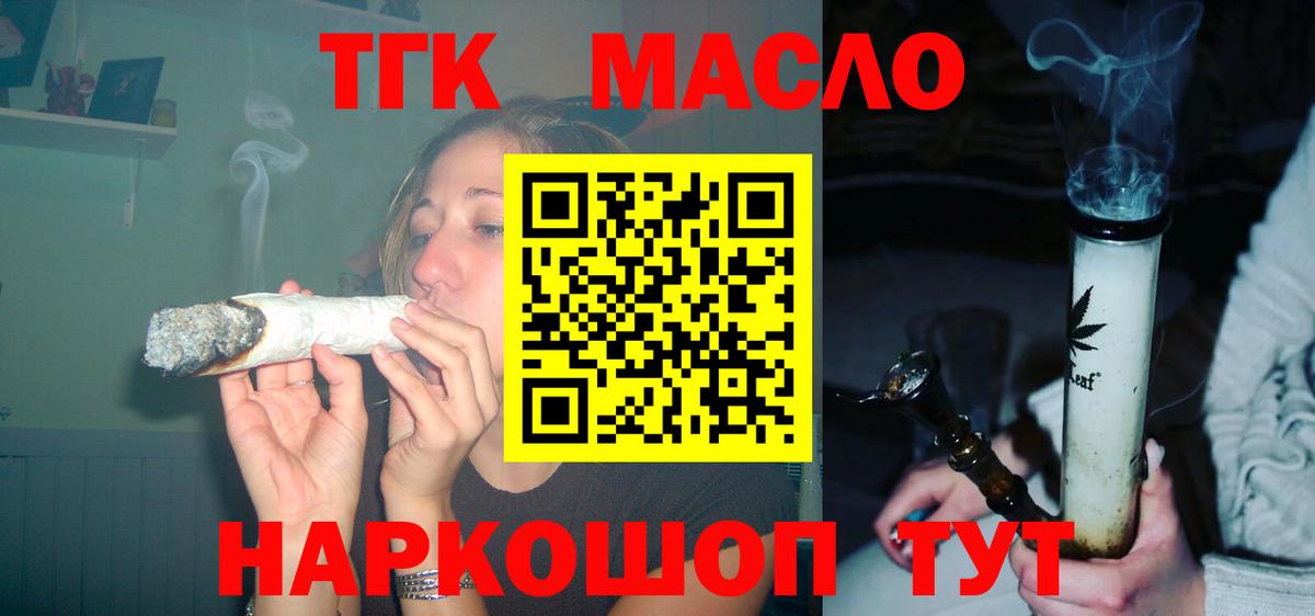 Майкоп  Дистиллят ТГК Wax  Дистиллят ТГК Wax  Вход с VPN 